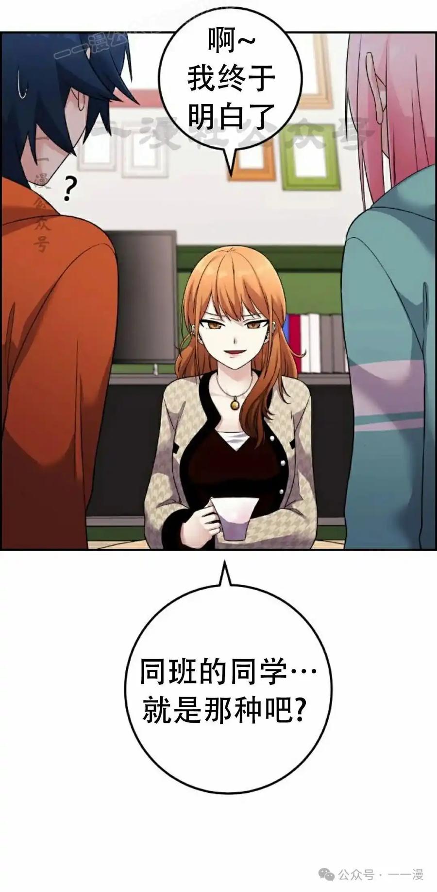 漫画里的罗康林 第41集 第40页