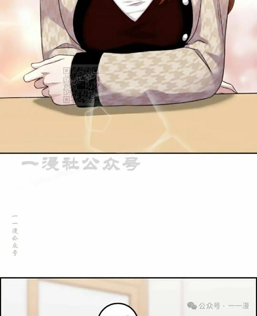 漫画里的罗康林 第41集 第96页