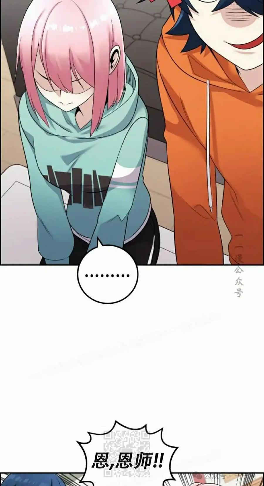 漫画里的罗康林 第41集 第59页