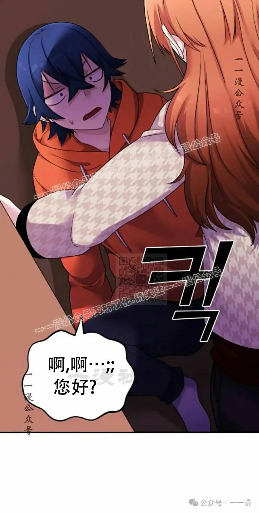 漫画里的罗康林 第41集 第27页