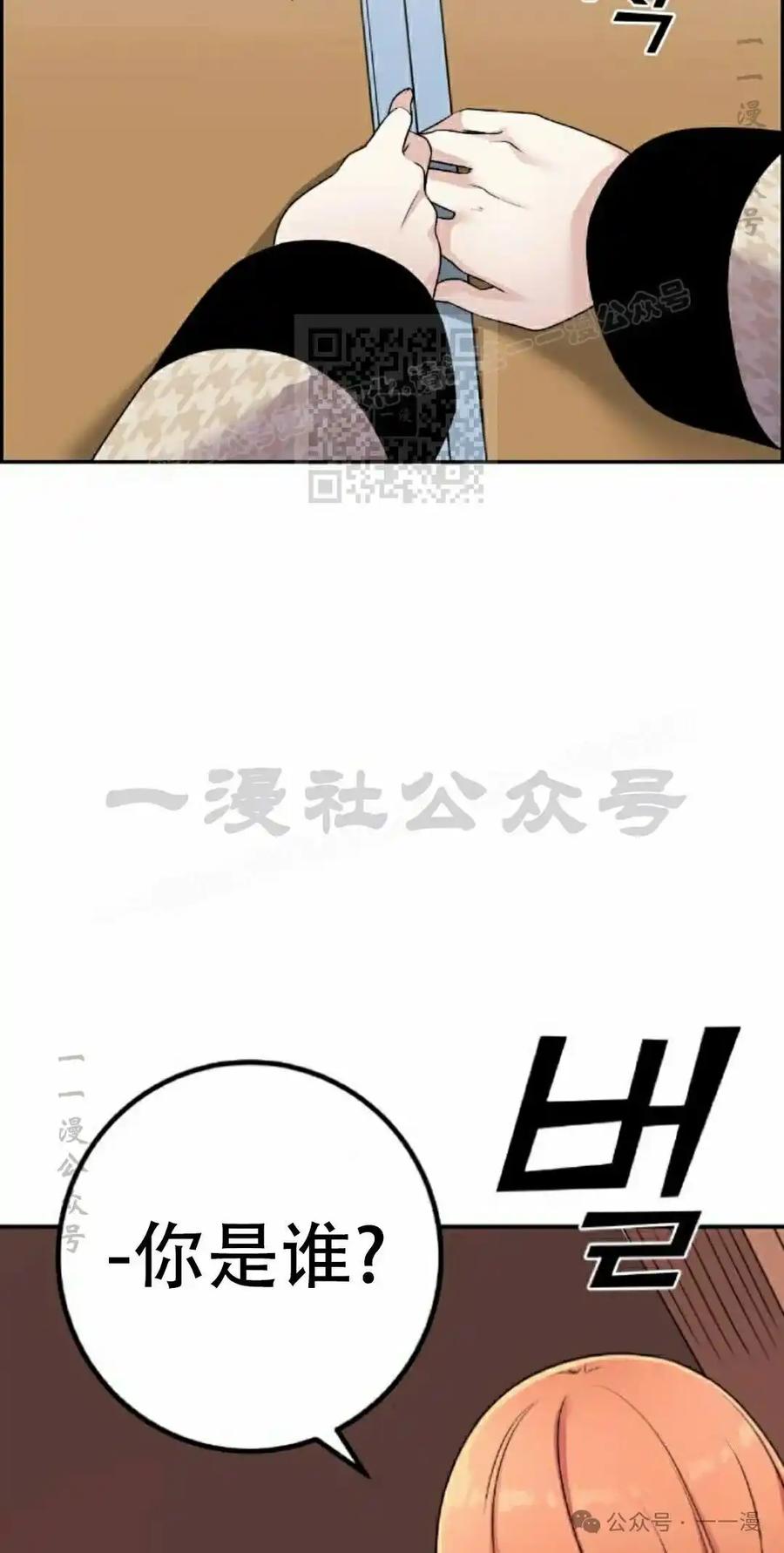 漫画里的罗康林 第41集 第26页