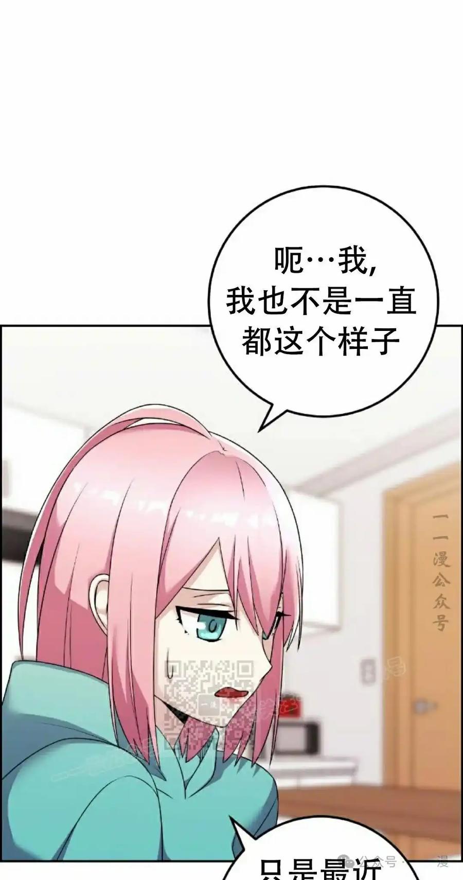 漫画里的罗康林 第41集 第3页