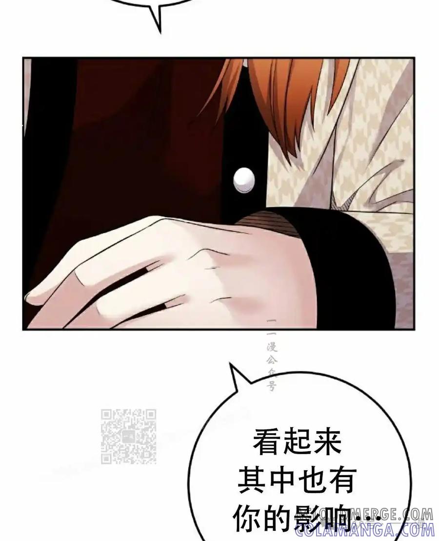 漫画里的罗康林 第41集 第93页