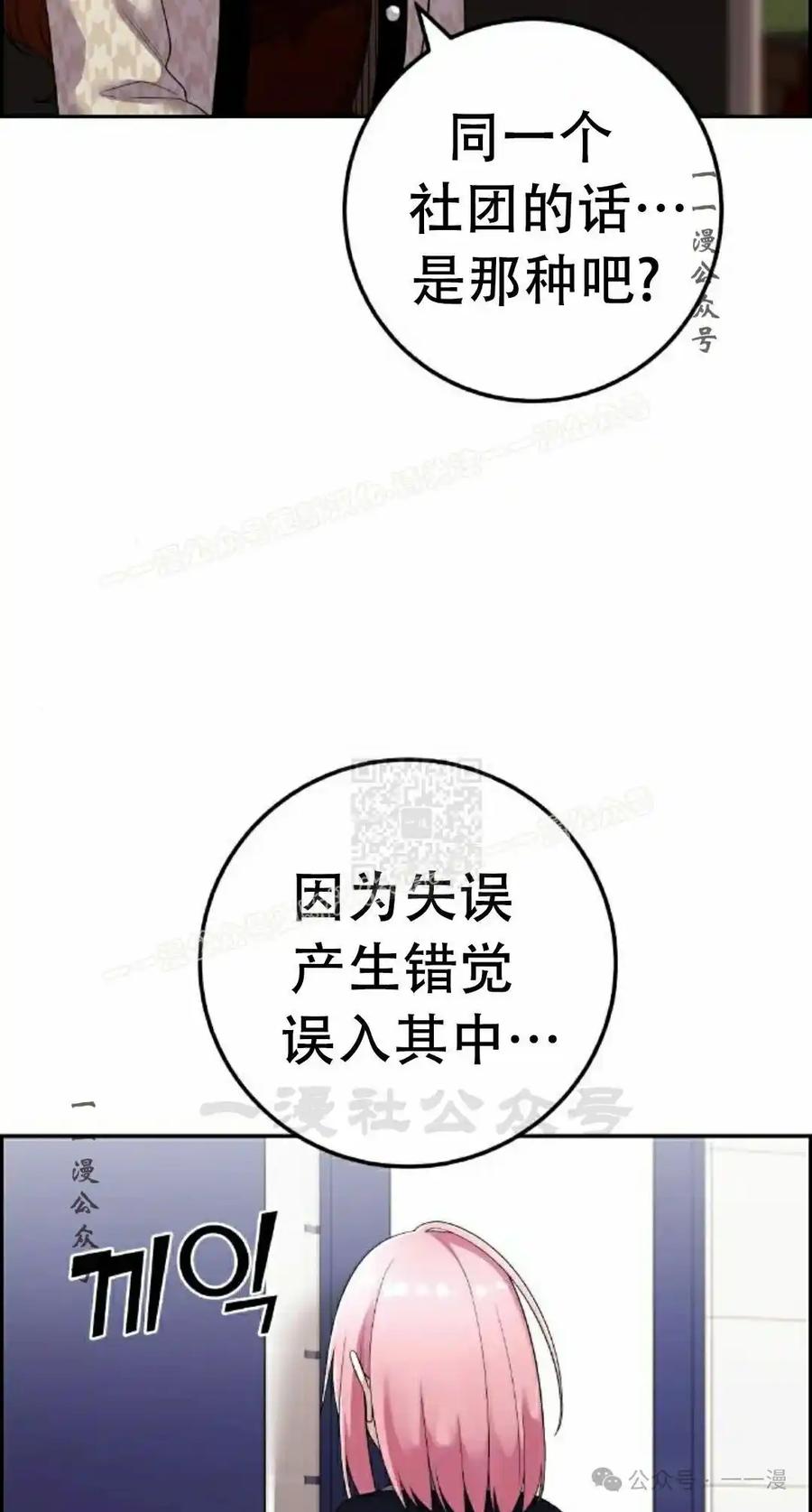 漫画里的罗康林 第41集 第47页