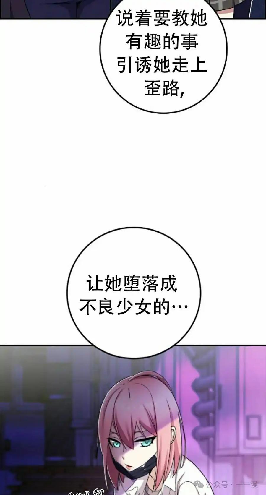漫画里的罗康林 第41集 第42页