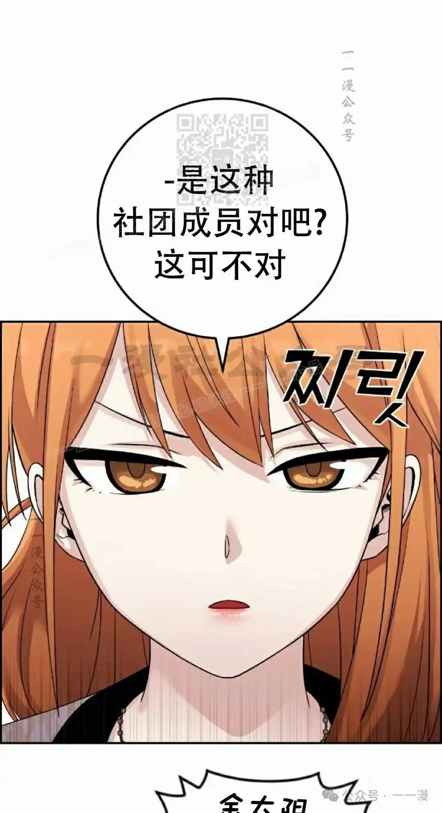 漫画里的罗康林 第41集 第51页