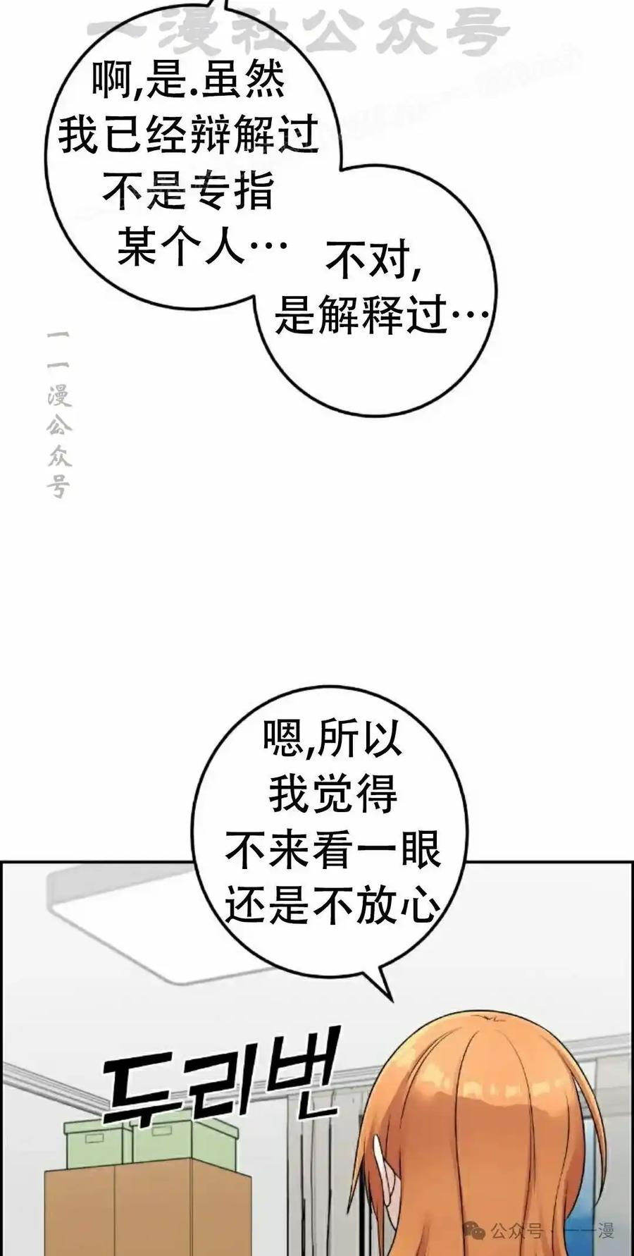 漫画里的罗康林 第41集 第24页
