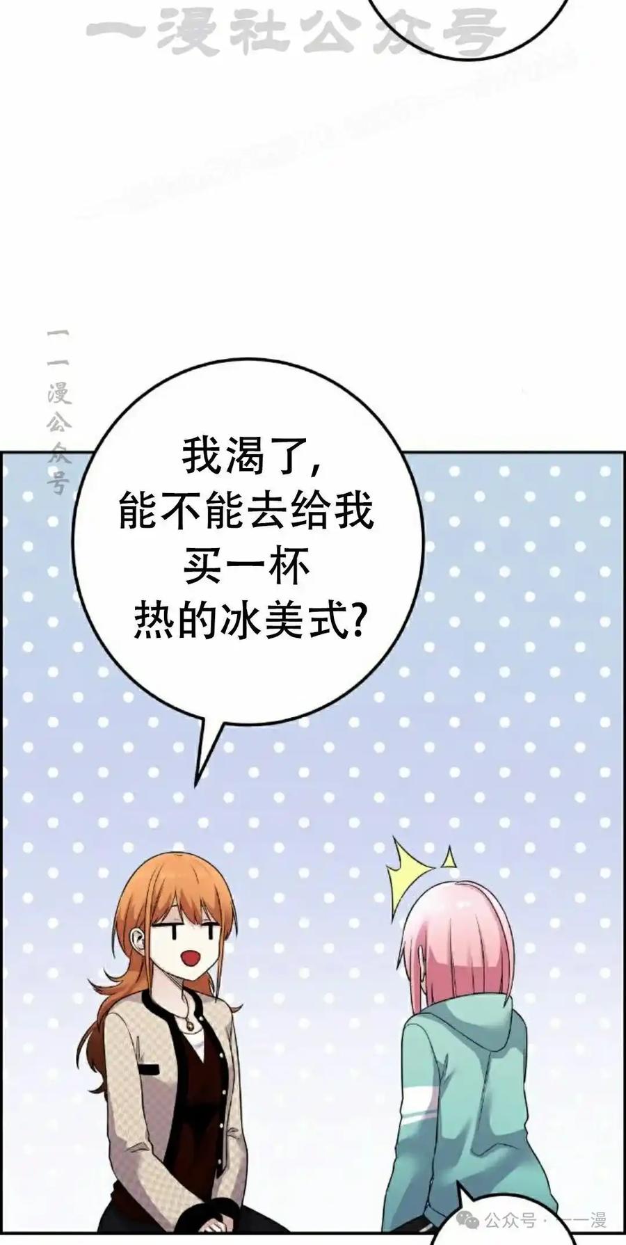 漫画里的罗康林 第41集 第64页