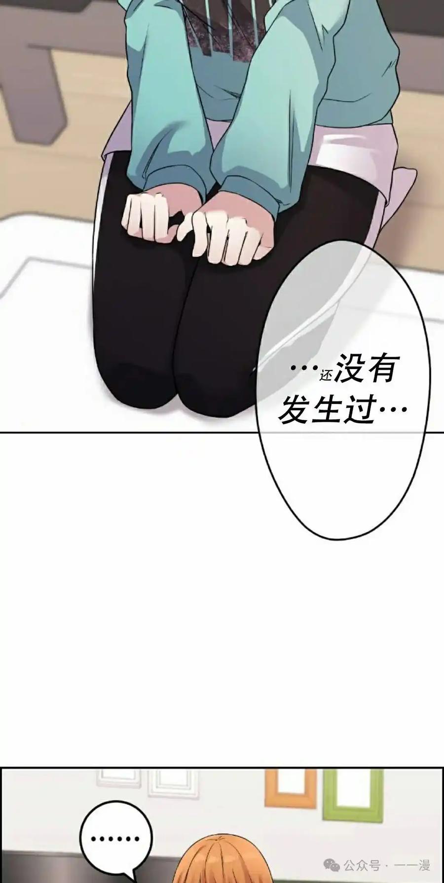漫画里的罗康林 第41集 第62页