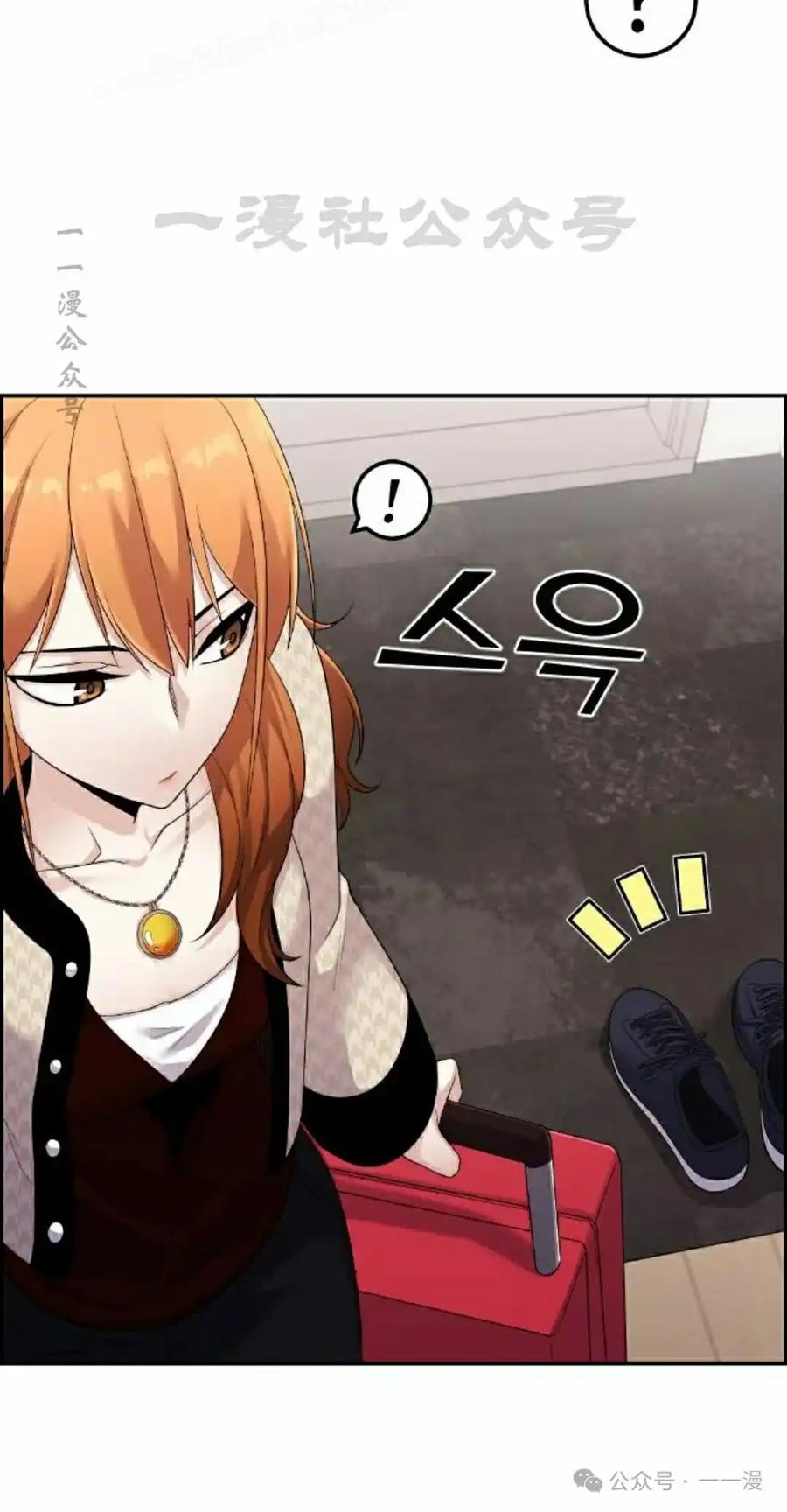 漫画里的罗康林 第41集 第20页