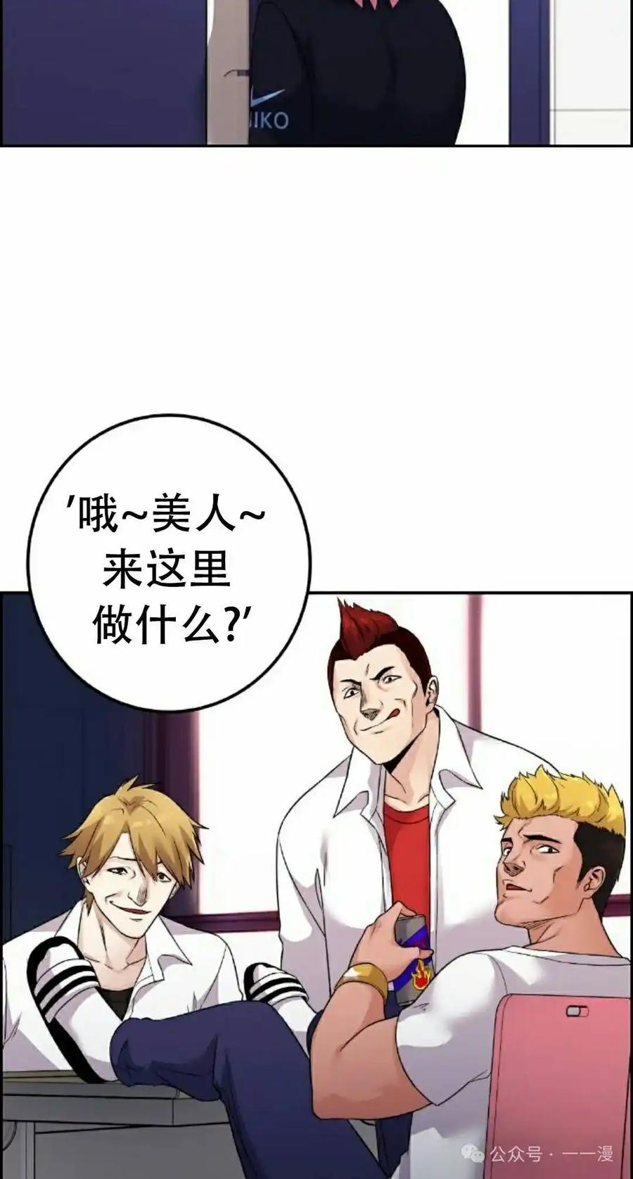 漫画里的罗康林 第41集 第48页