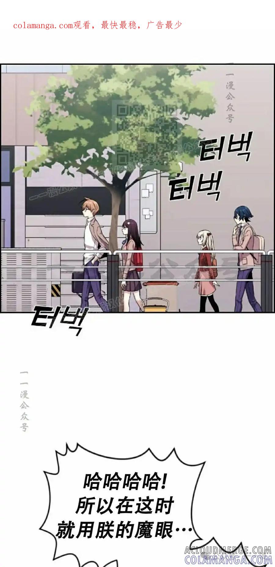 漫画里的罗康林 第42集 第1页