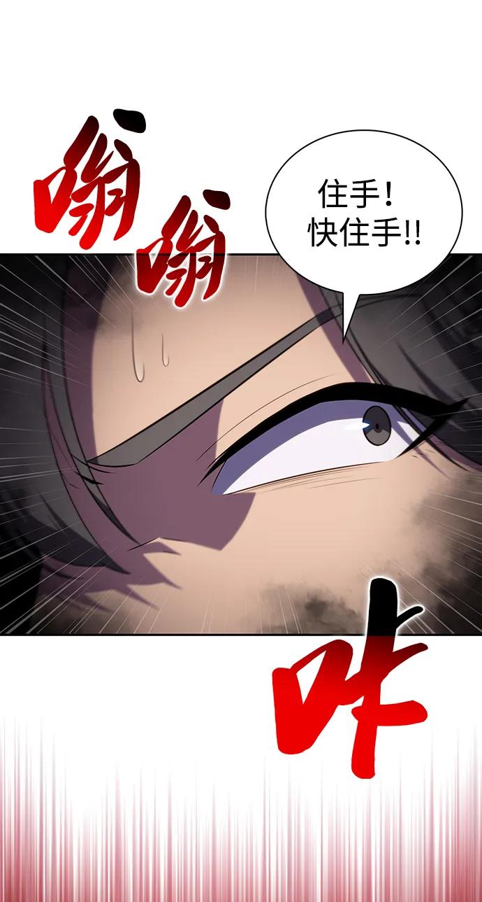 《公爵家的重生暗杀者》第42话 露娜弗·蕾殷利博（1） 第34页