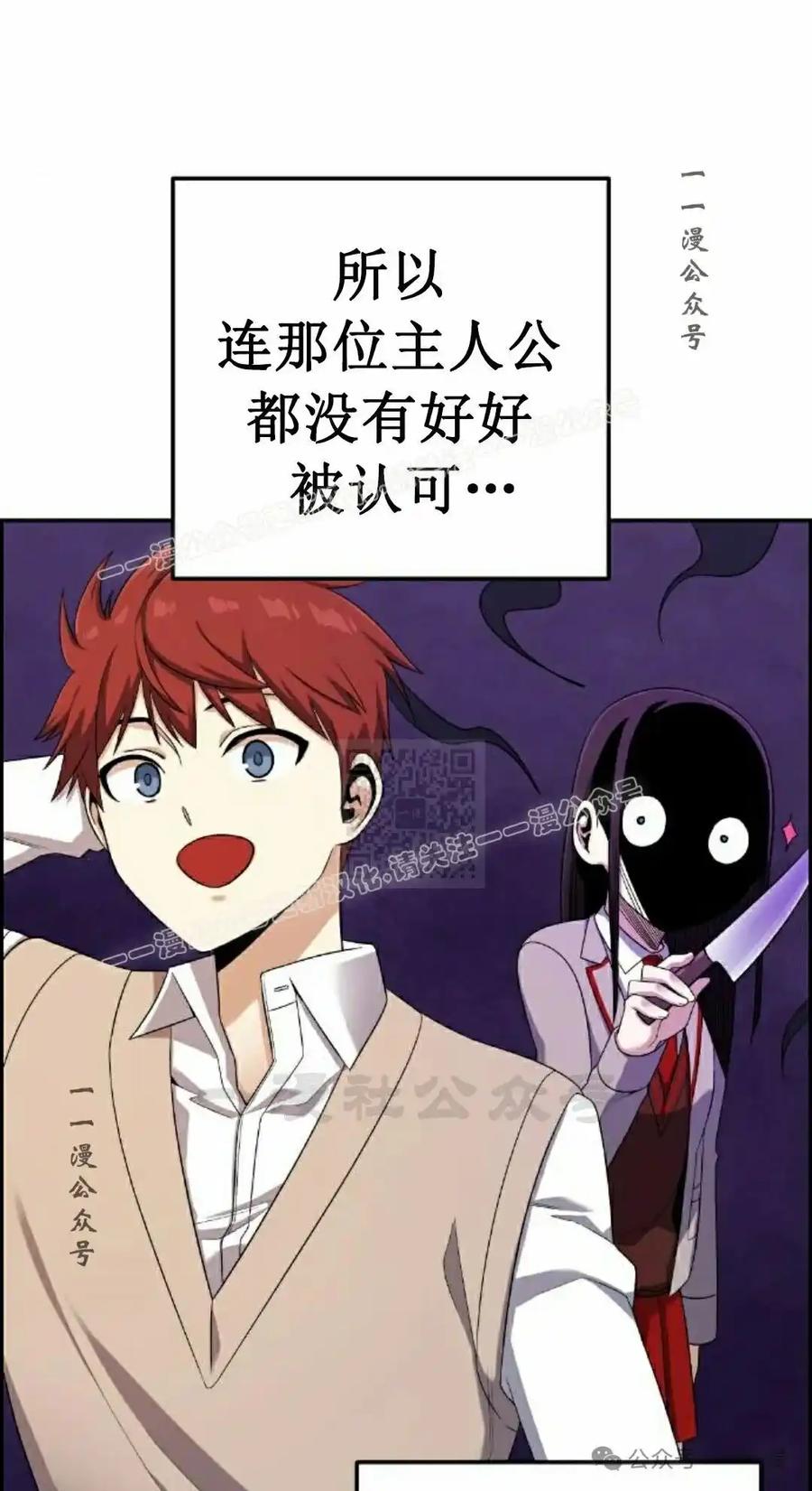 漫画里的罗康林 第42集 第77页