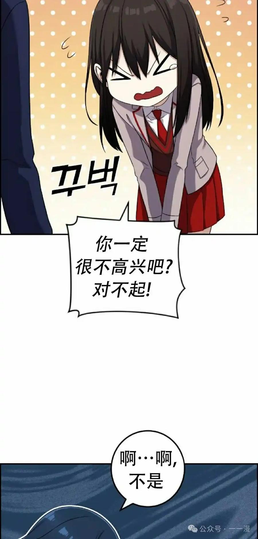 漫画里的罗康林 第42集 第38页