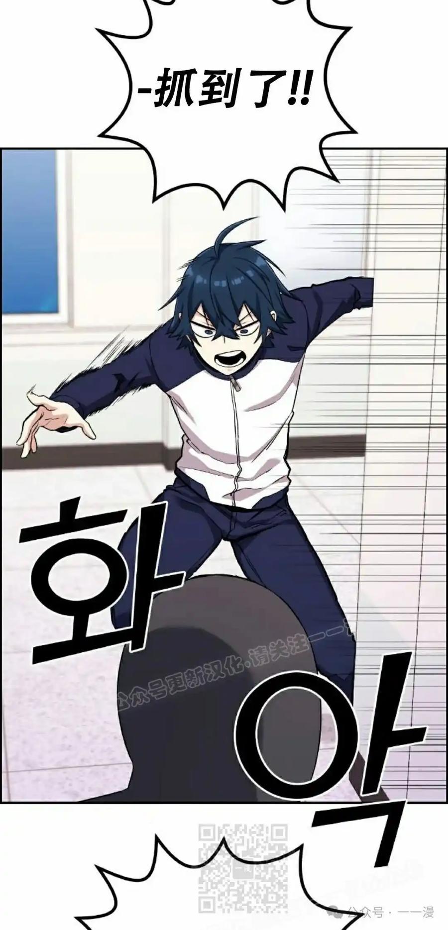 漫画里的罗康林 第42集 第29页