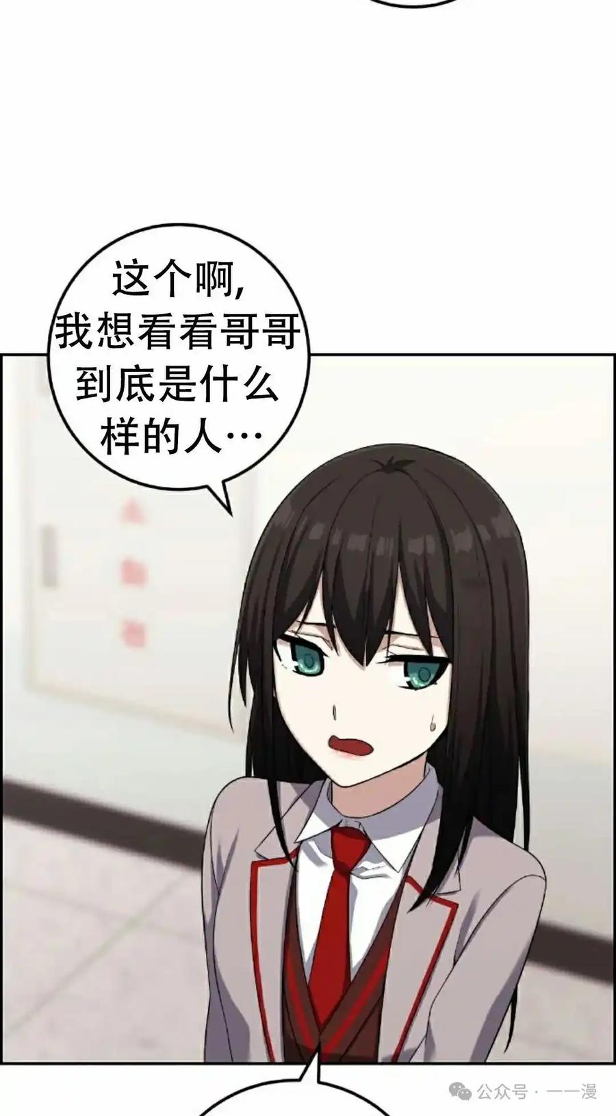 漫画里的罗康林 第42集 第42页