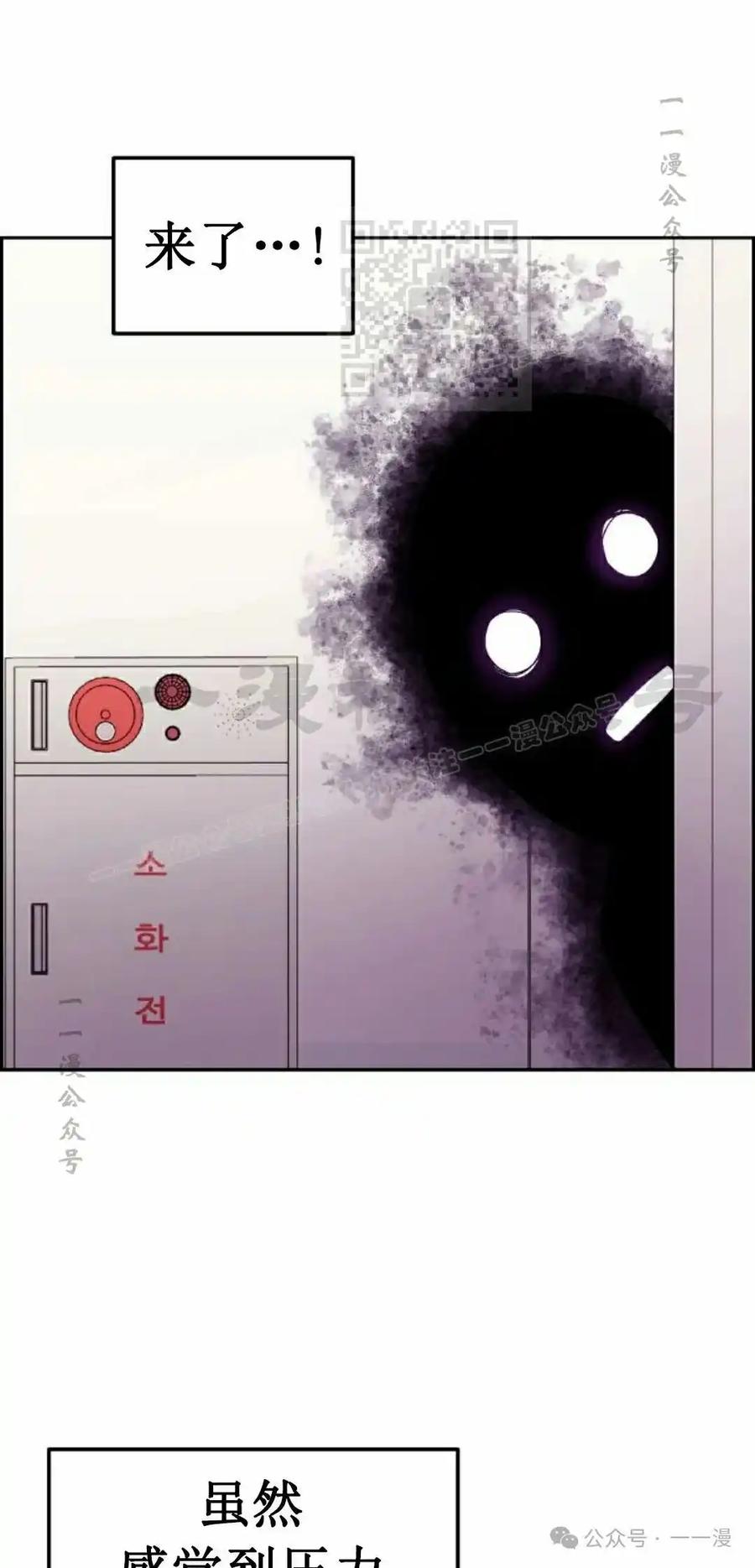 漫画里的罗康林 第42集 第21页