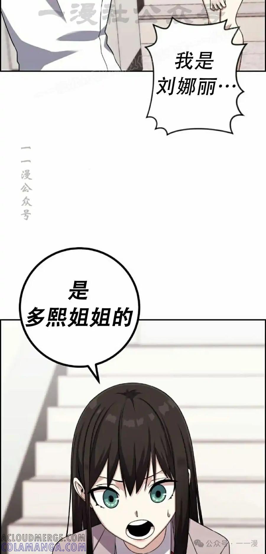 漫画里的罗康林 第42集 第34页
