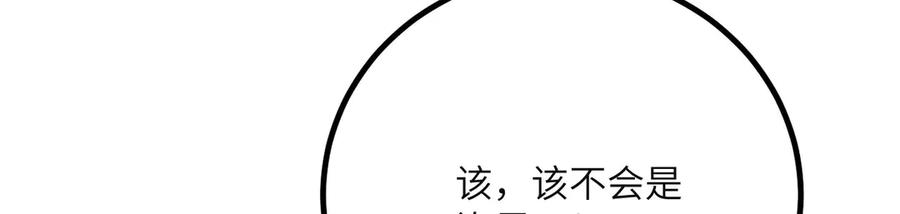 《我死后，化身武道天魔》第40话 天魔解体大法 第184页