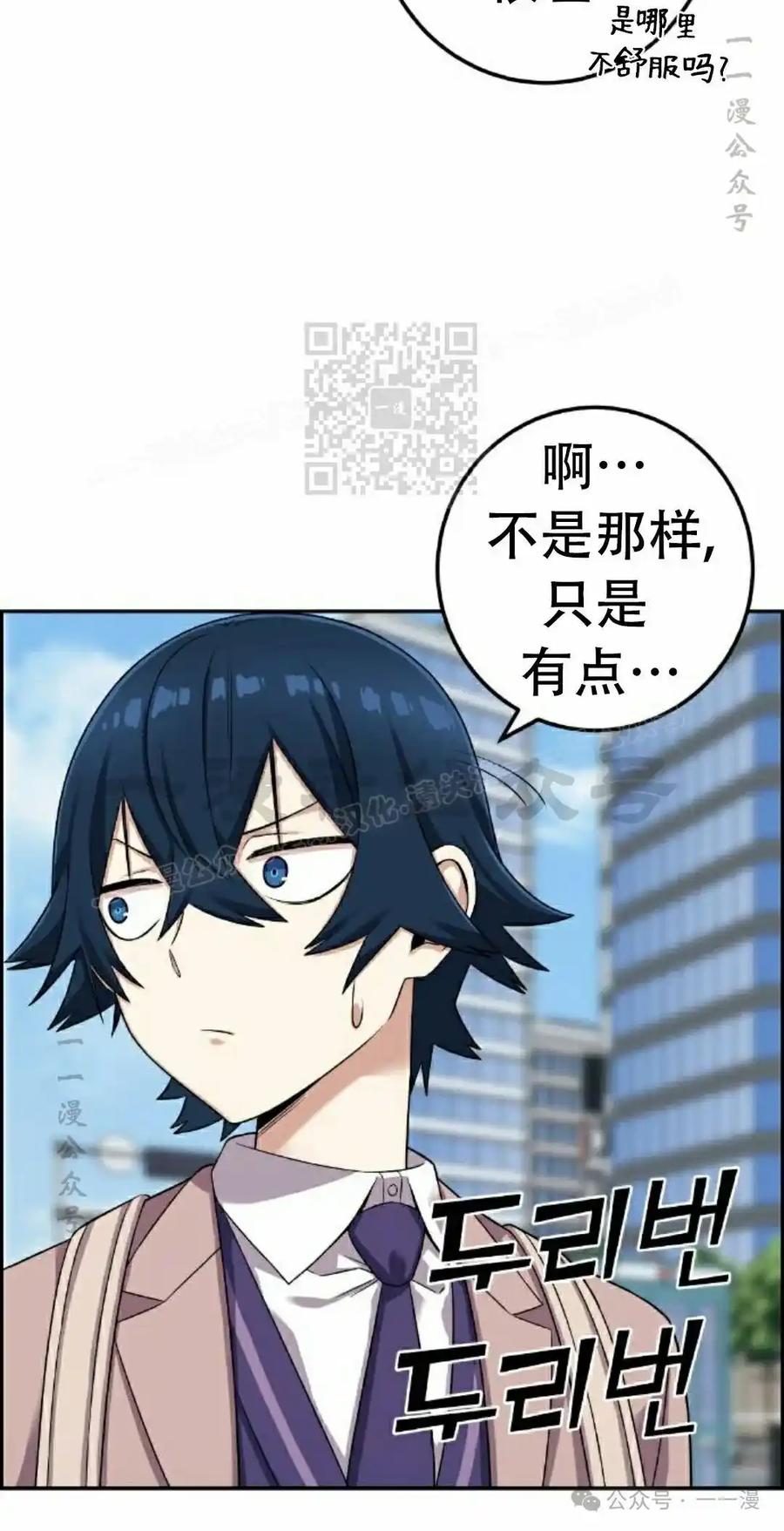 漫画里的罗康林 第42集 第6页