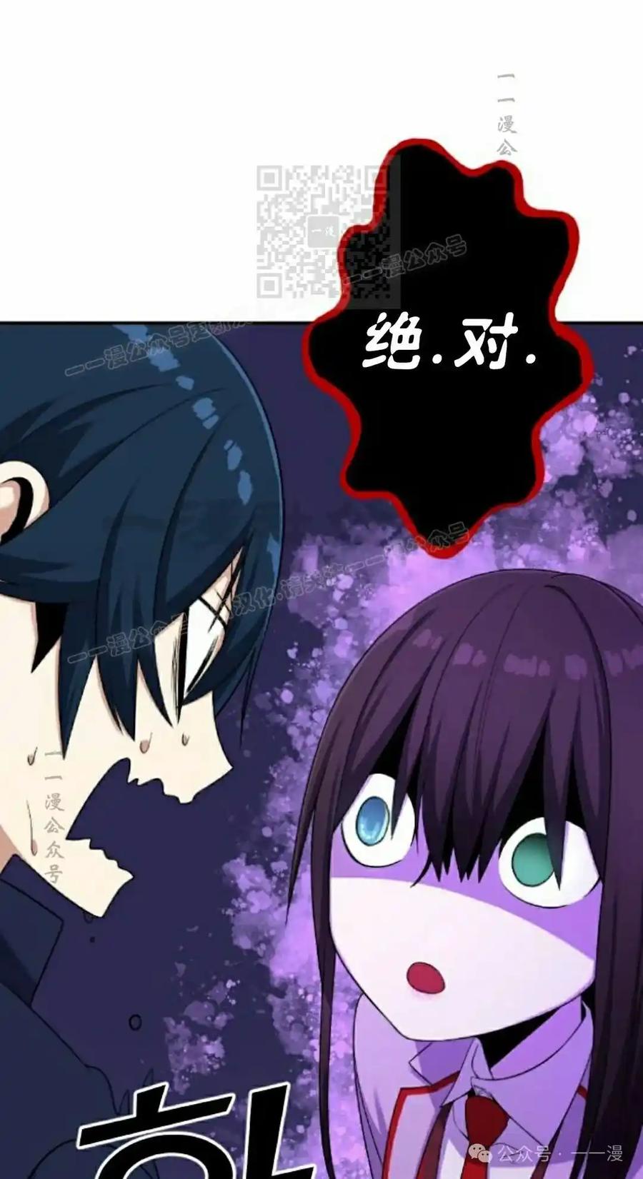漫画里的罗康林 第42集 第71页