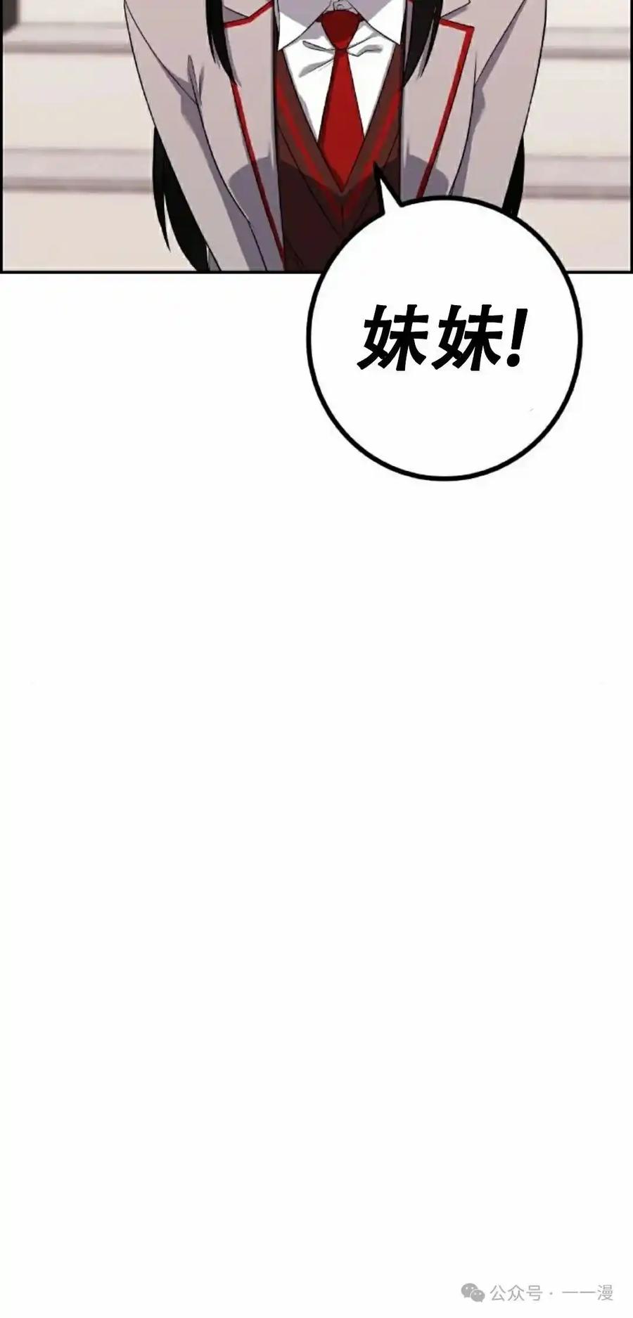 漫画里的罗康林 第42集 第35页