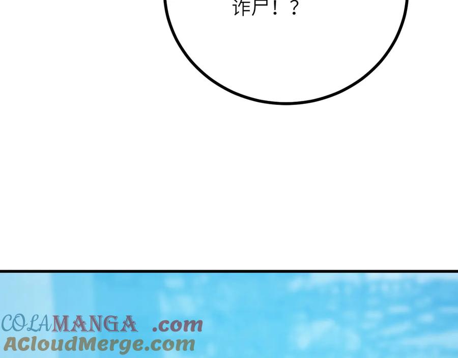 《我死后，化身武道天魔》第40话 天魔解体大法 第185页