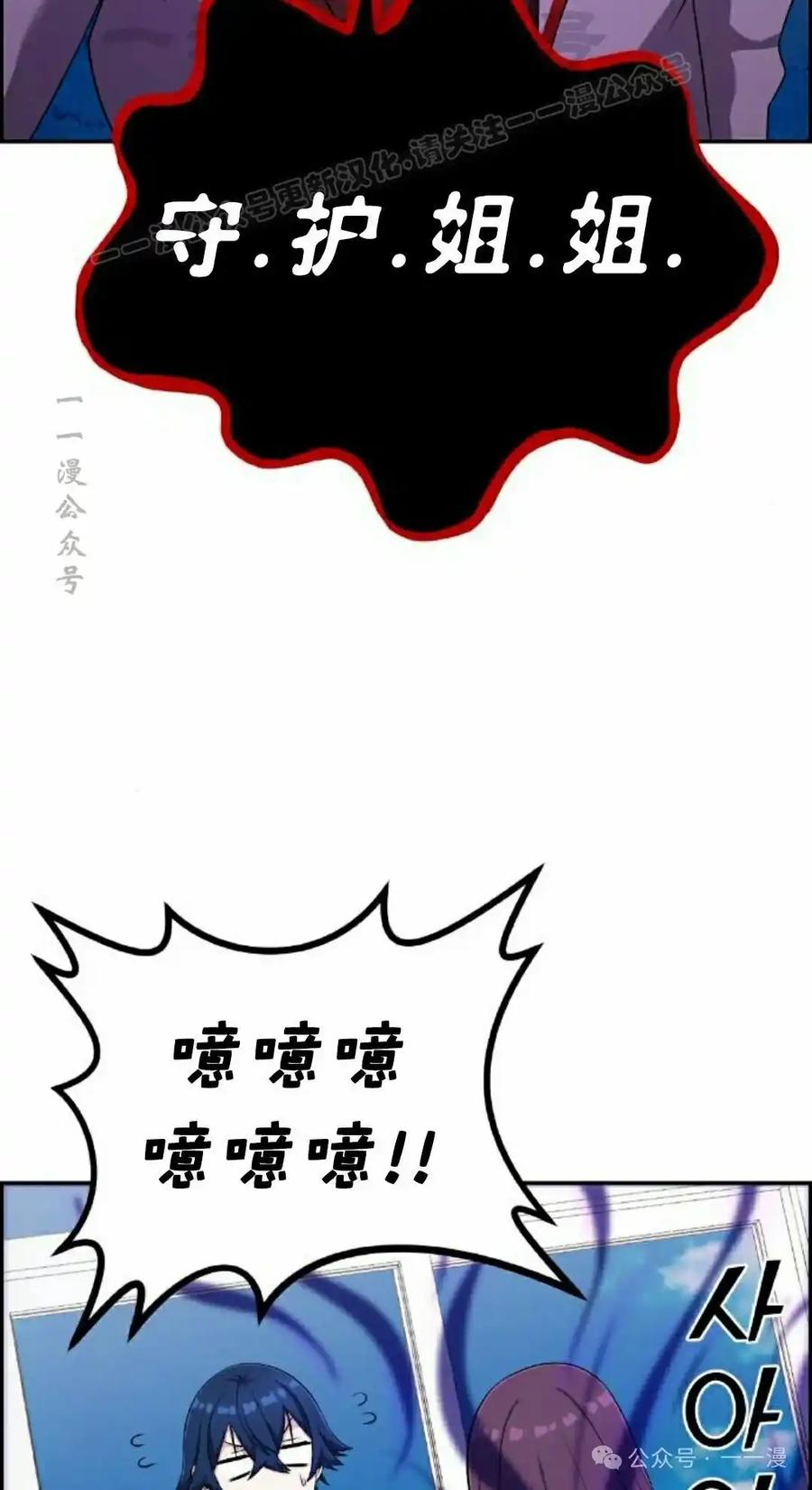 漫画里的罗康林 第42集 第74页