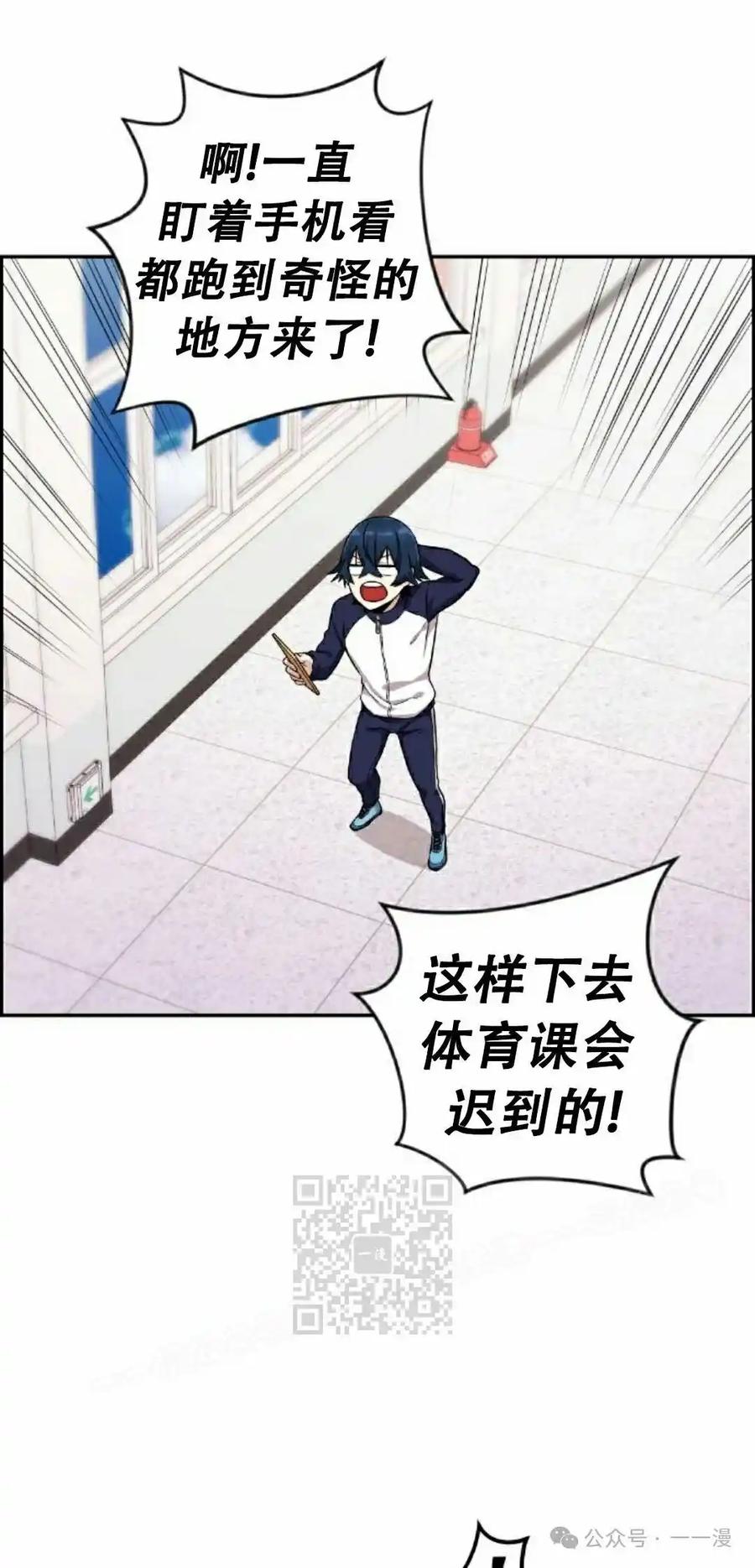 漫画里的罗康林 第42集 第23页