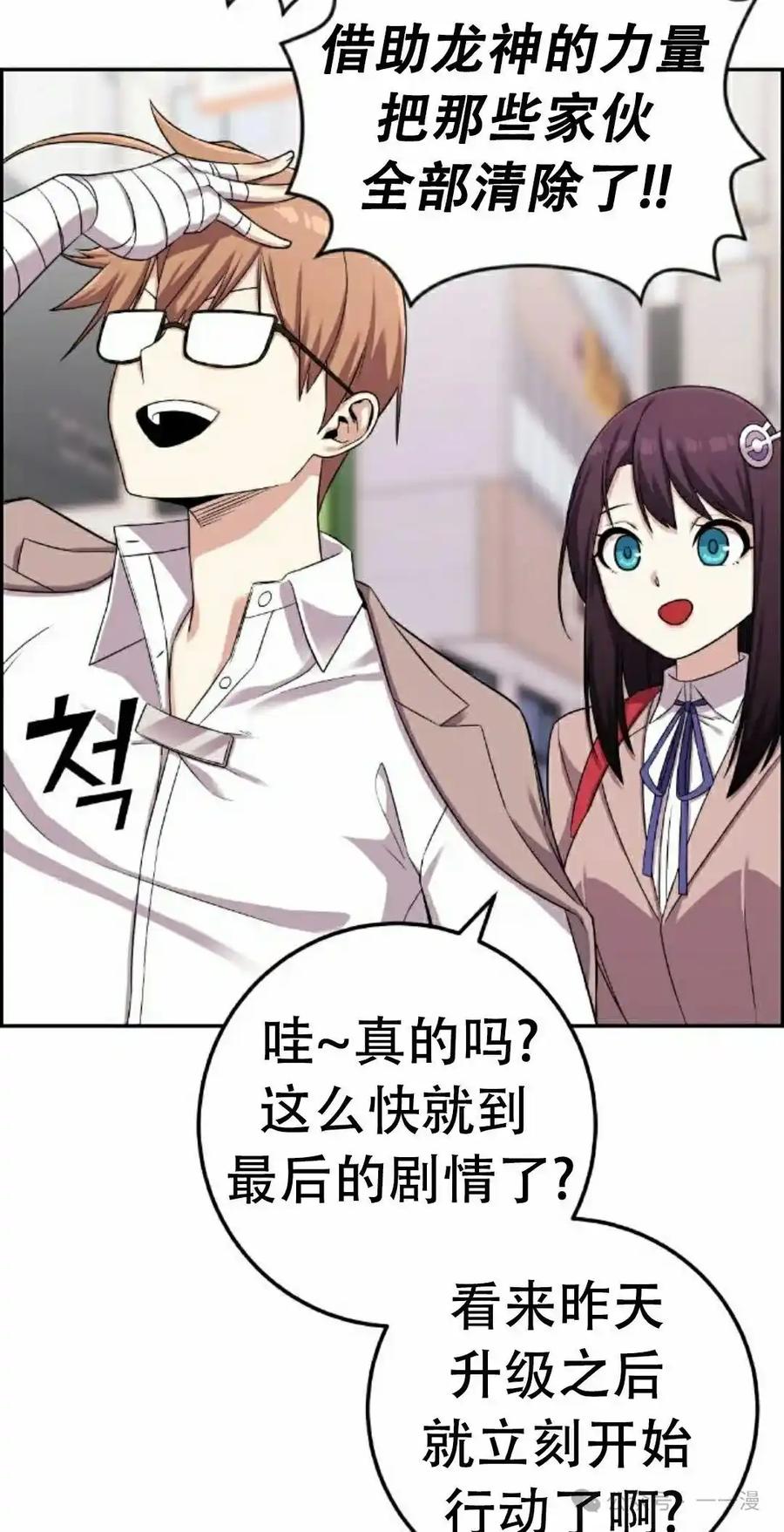 漫画里的罗康林 第42集 第2页