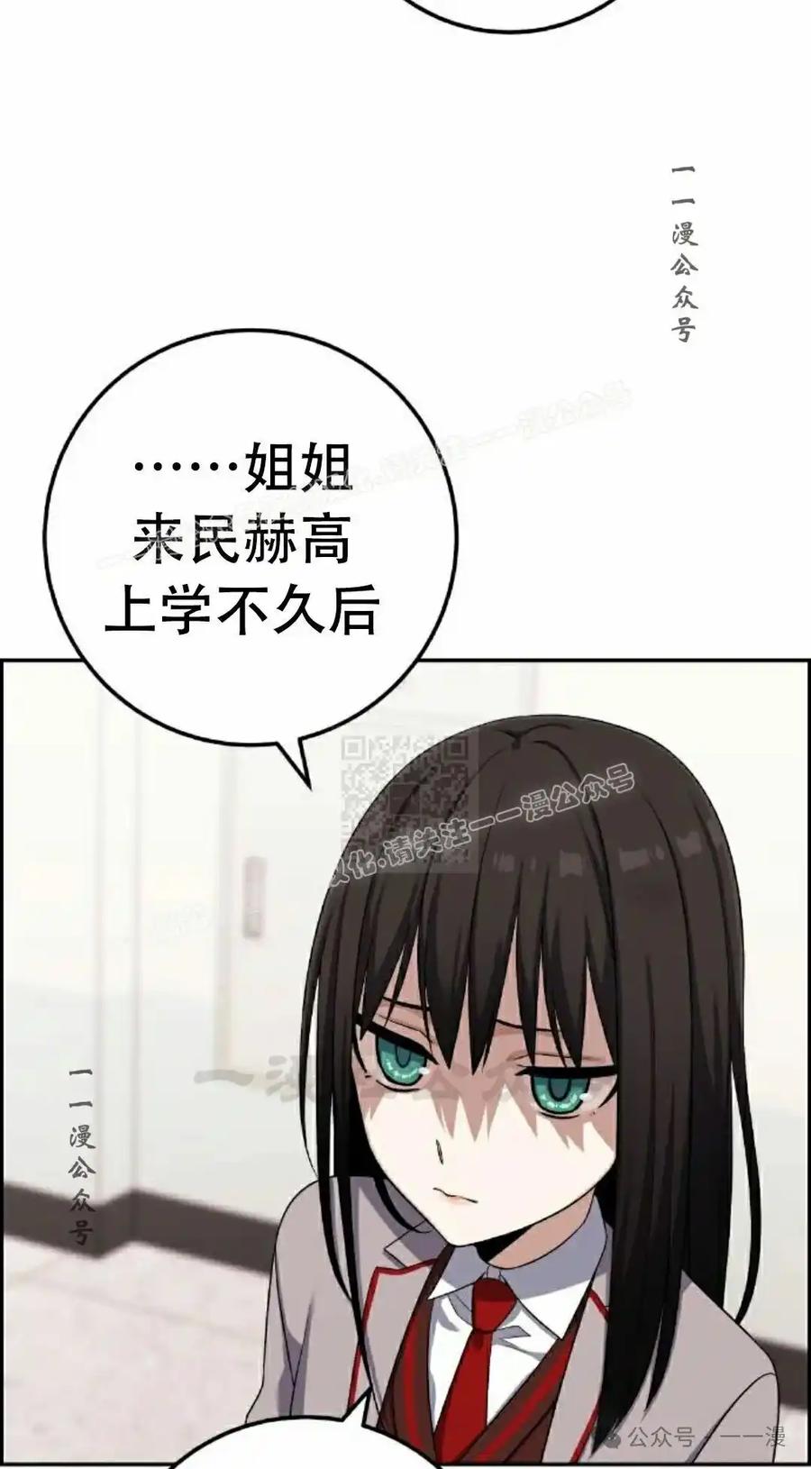 漫画里的罗康林 第42集 第47页