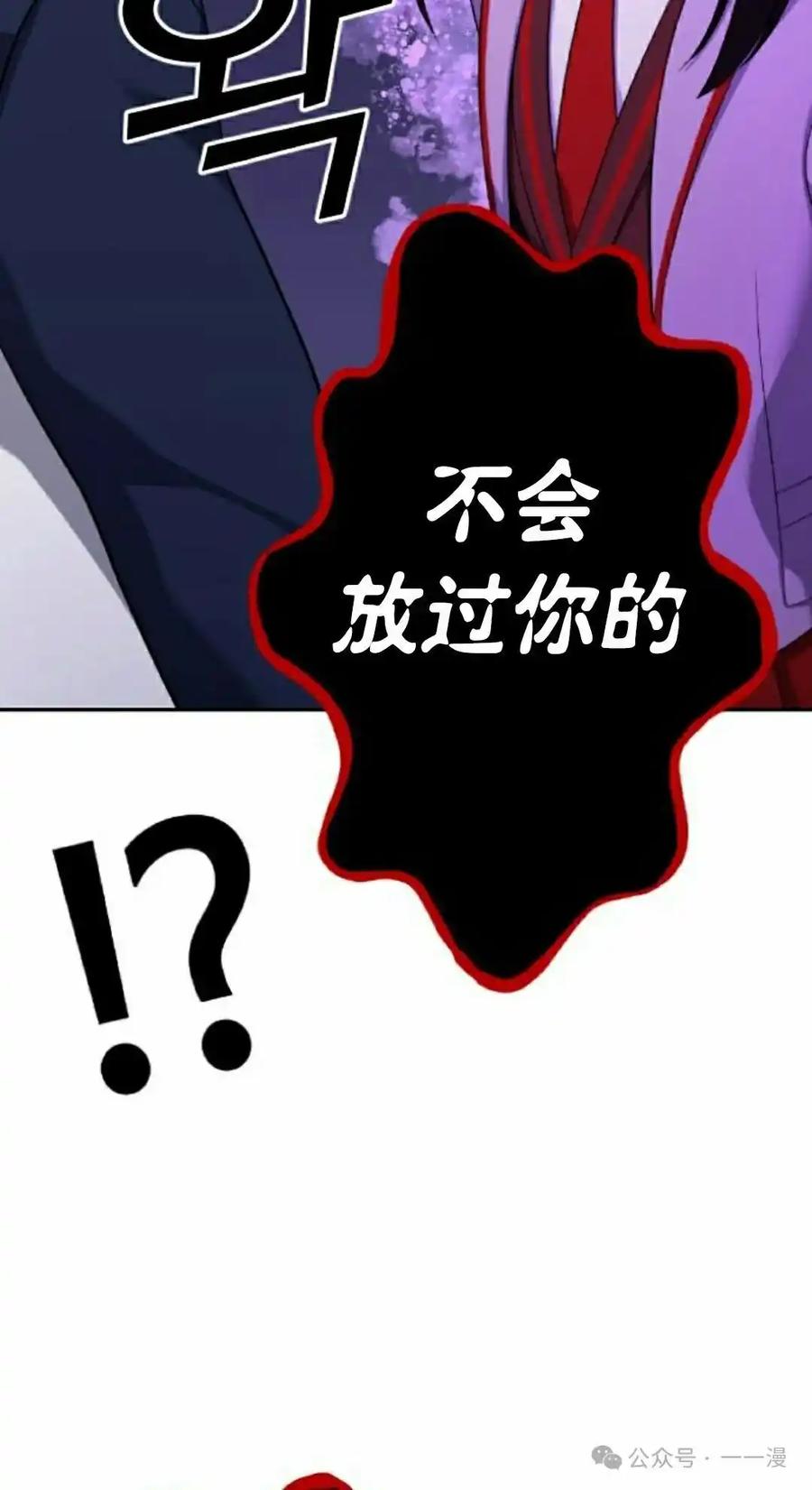 漫画里的罗康林 第42集 第72页