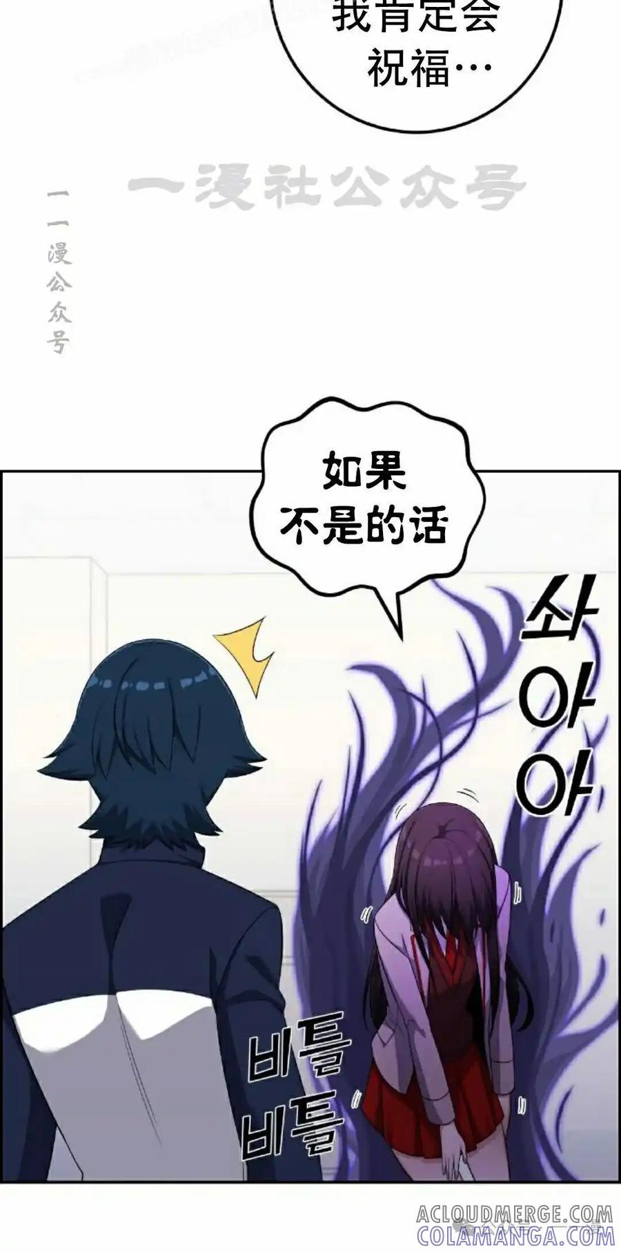 漫画里的罗康林 第42集 第70页