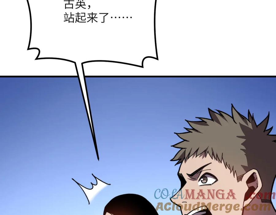《我死后，化身武道天魔》第40话 天魔解体大法 第181页