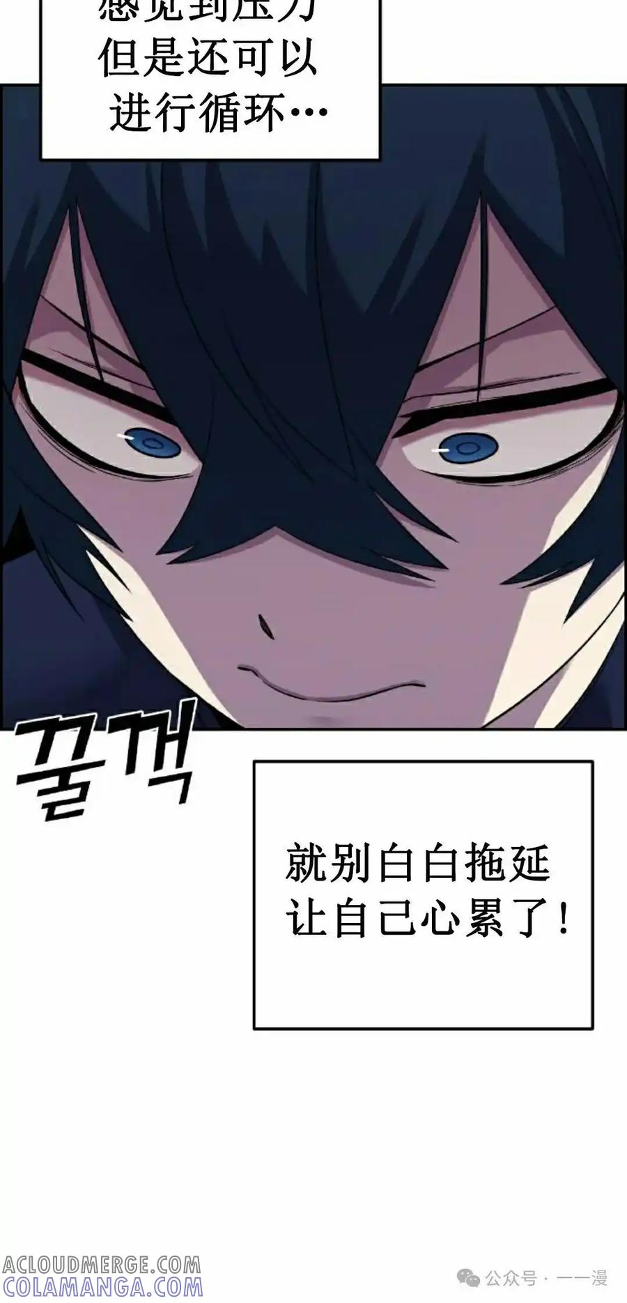 漫画里的罗康林 第42集 第22页