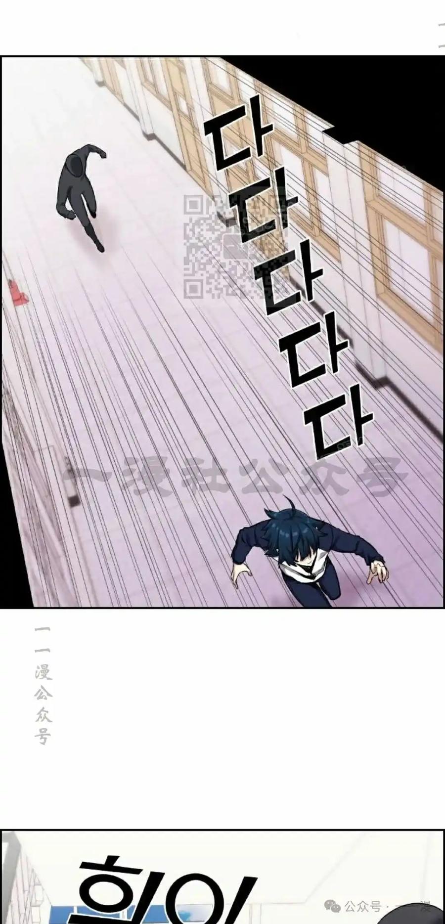漫画里的罗康林 第42集 第26页