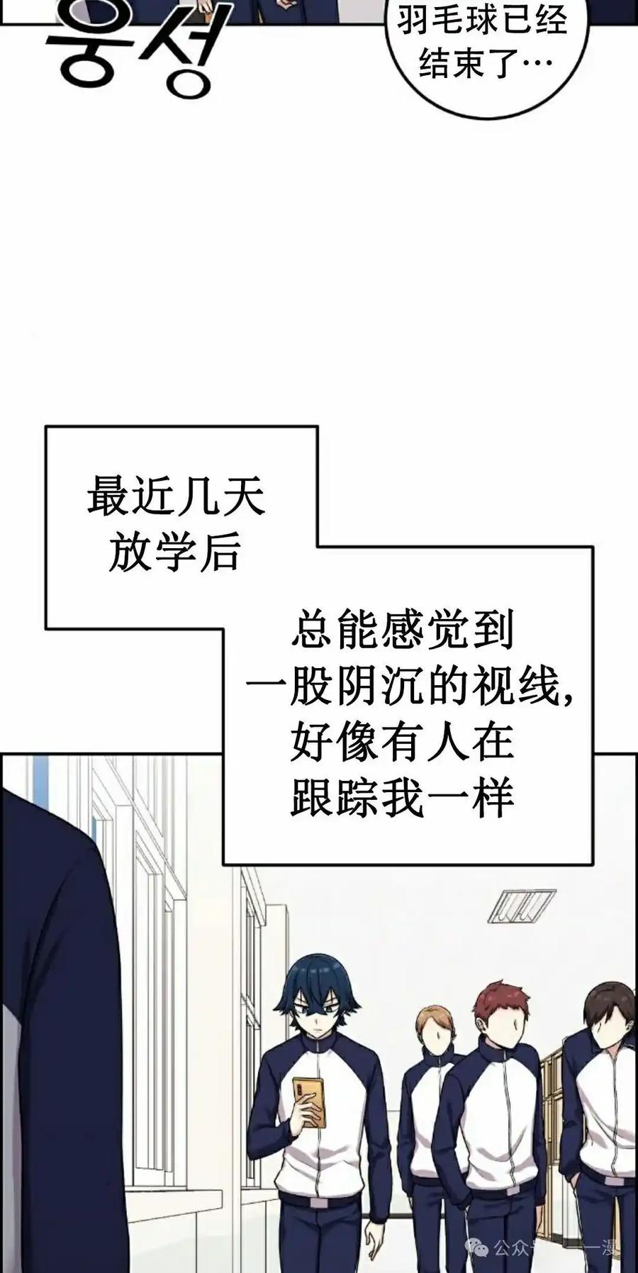 漫画里的罗康林 第42集 第15页