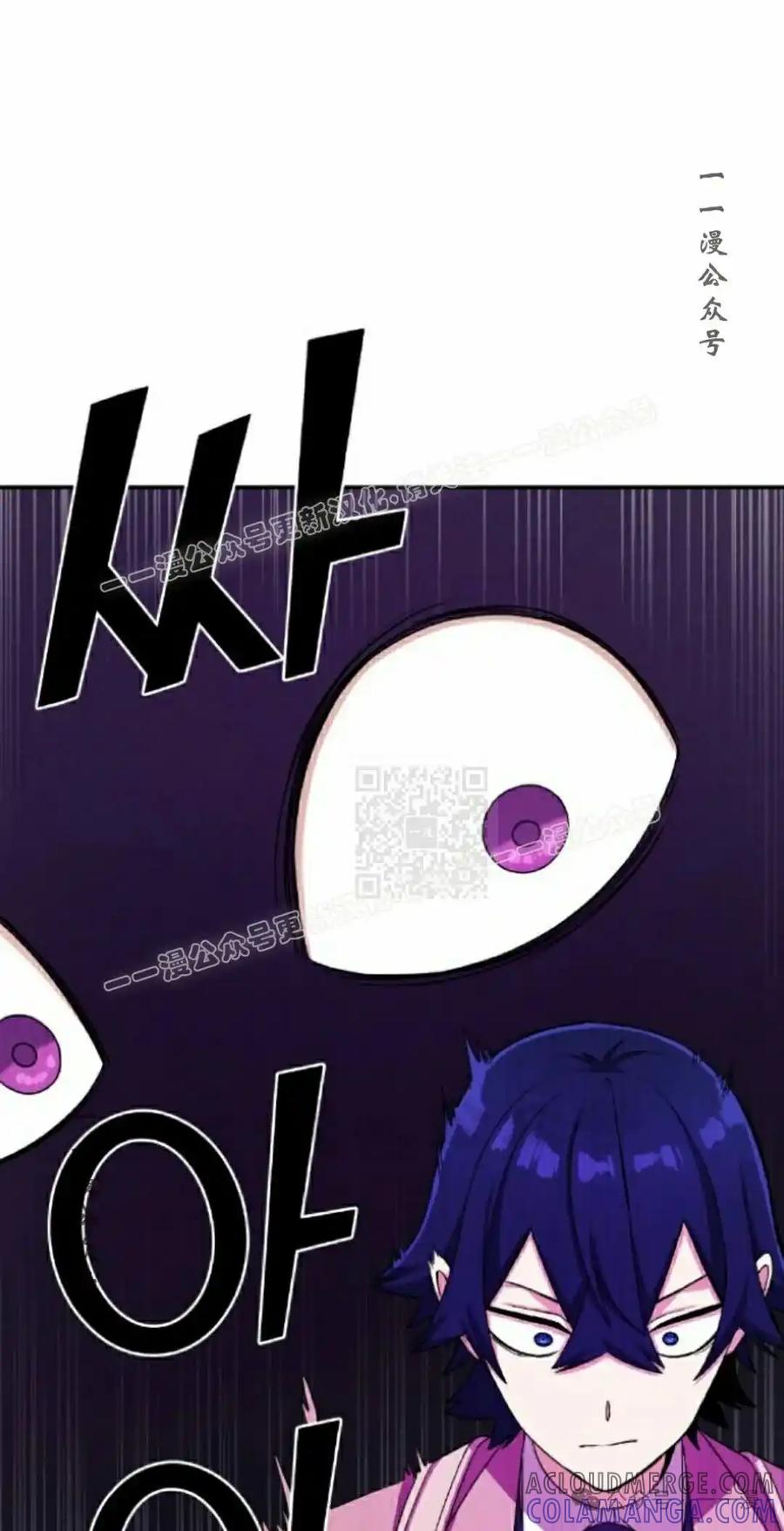 漫画里的罗康林 第42集 第7页