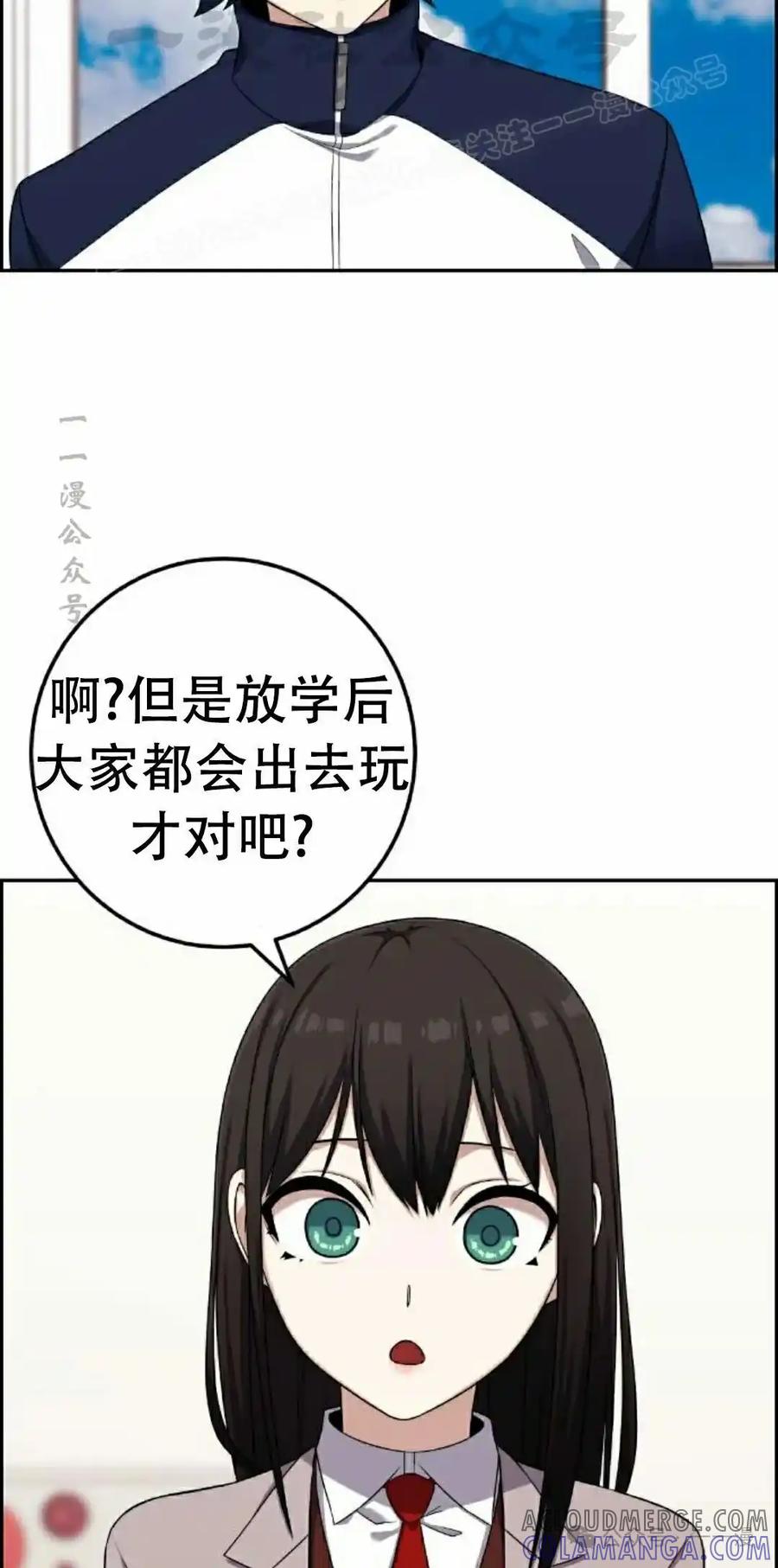 漫画里的罗康林 第42集 第64页