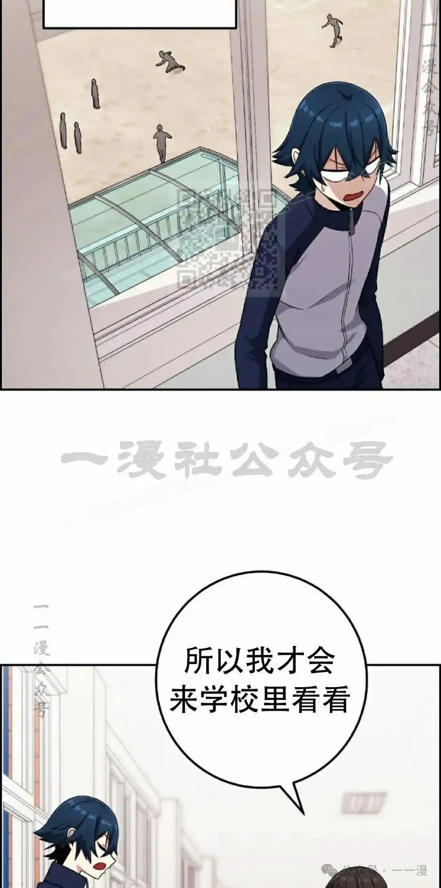 漫画里的罗康林 第42集 第66页