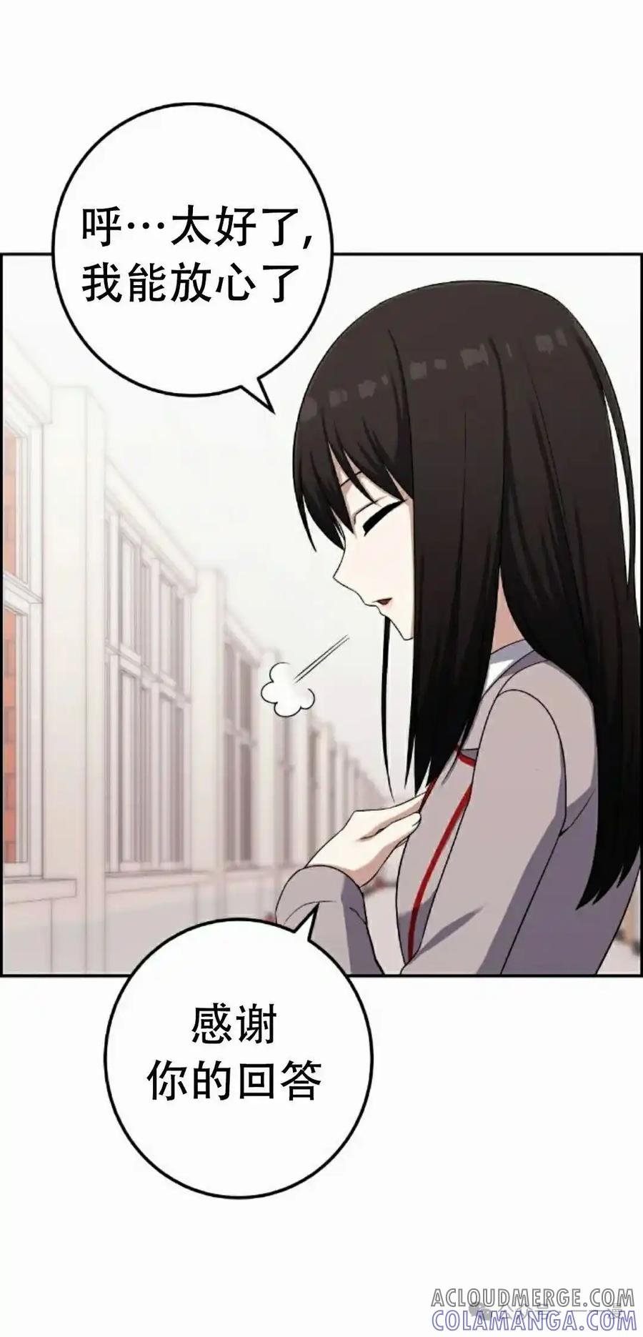 漫画里的罗康林 第42集 第55页