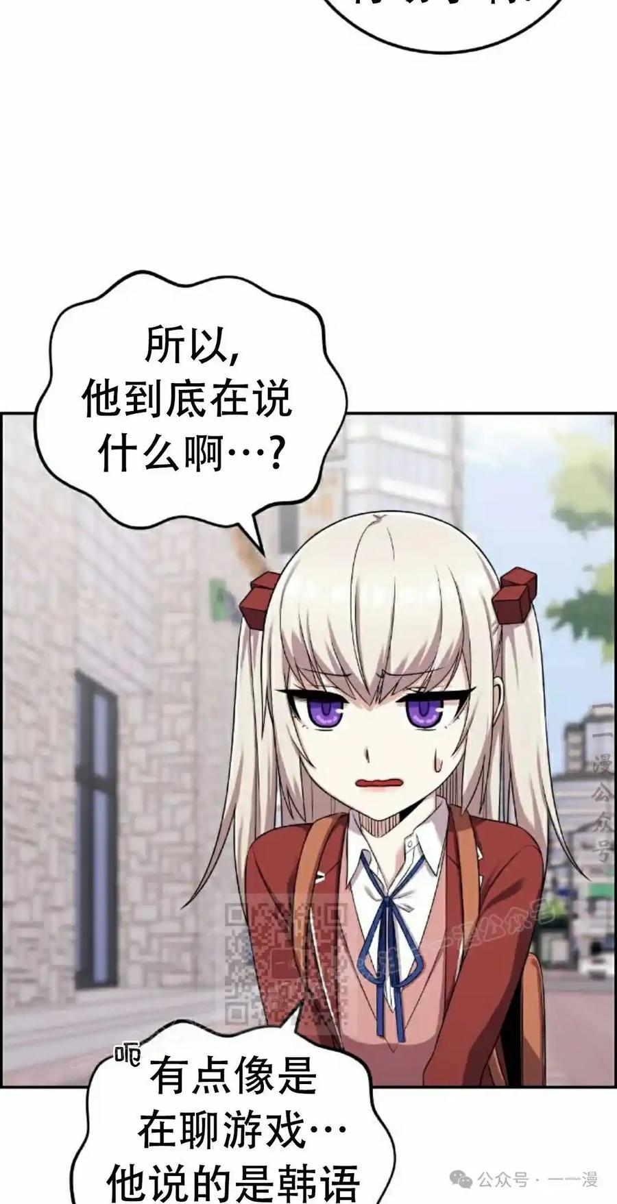 漫画里的罗康林 第42集 第3页