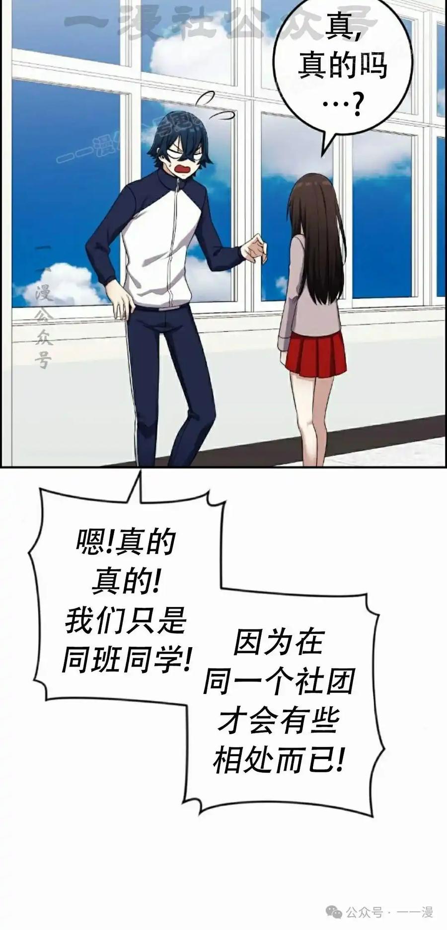 漫画里的罗康林 第42集 第54页