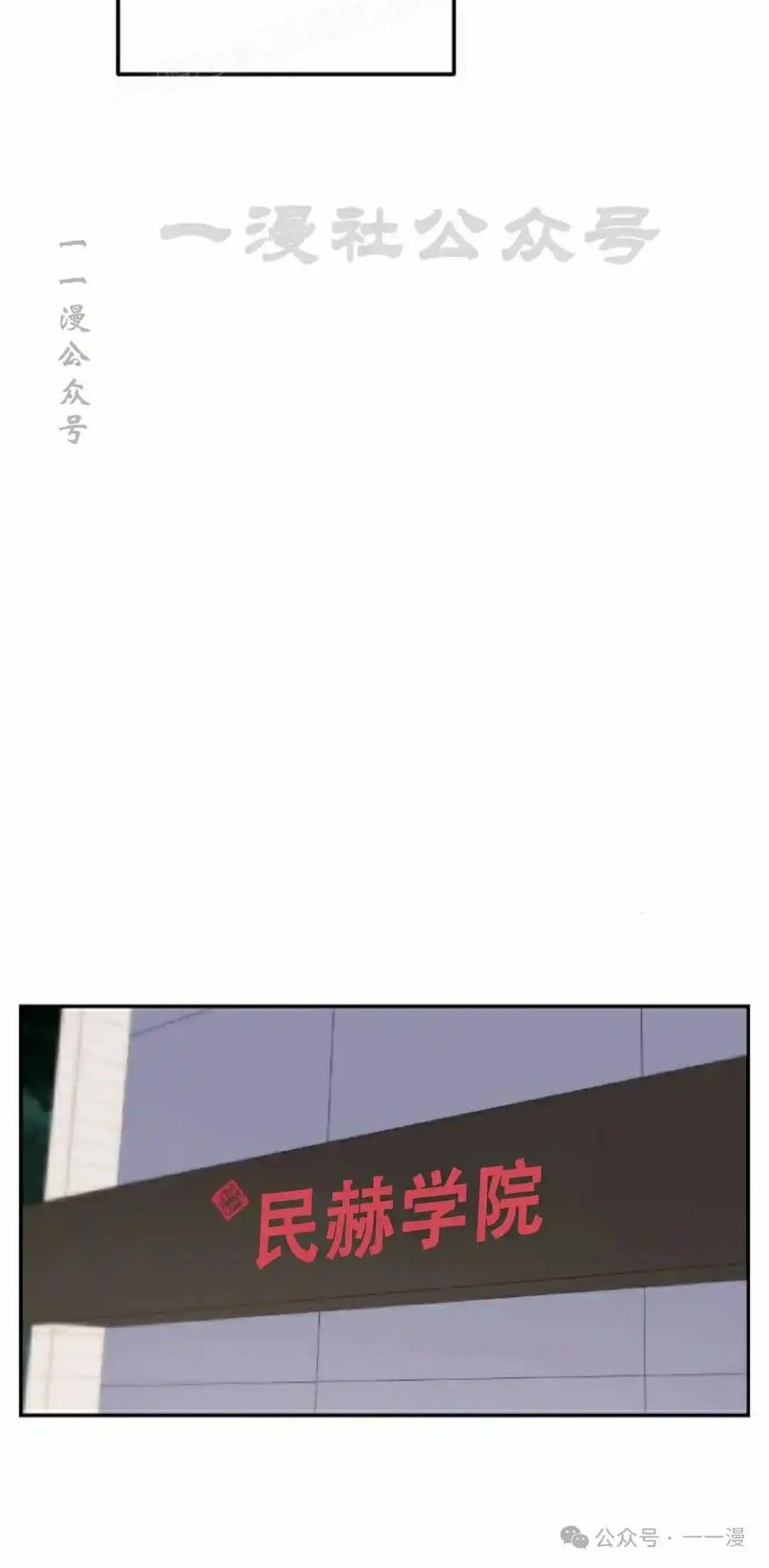 漫画里的罗康林 第42集 第90页