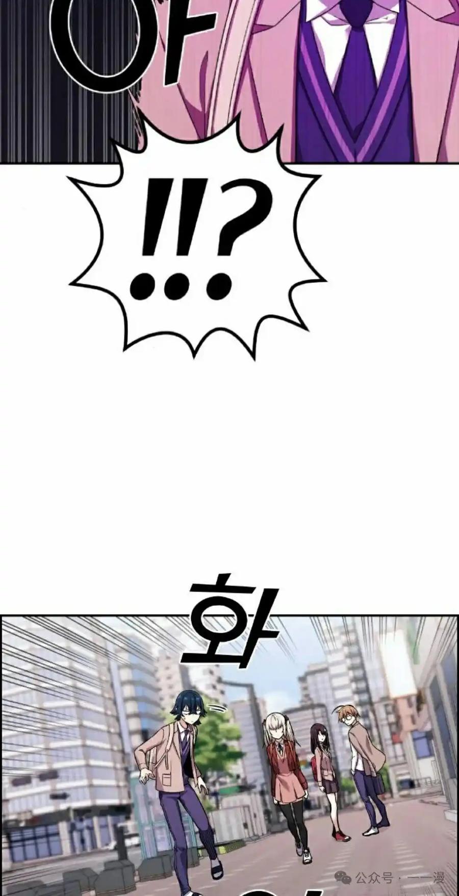 漫画里的罗康林 第42集 第8页