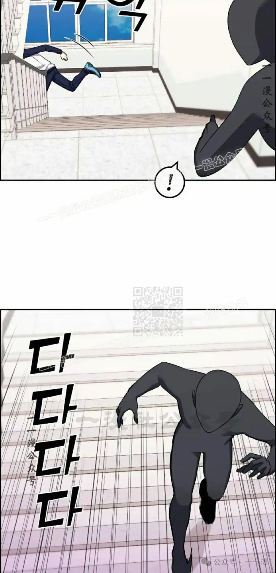 漫画里的罗康林 第42集 第27页