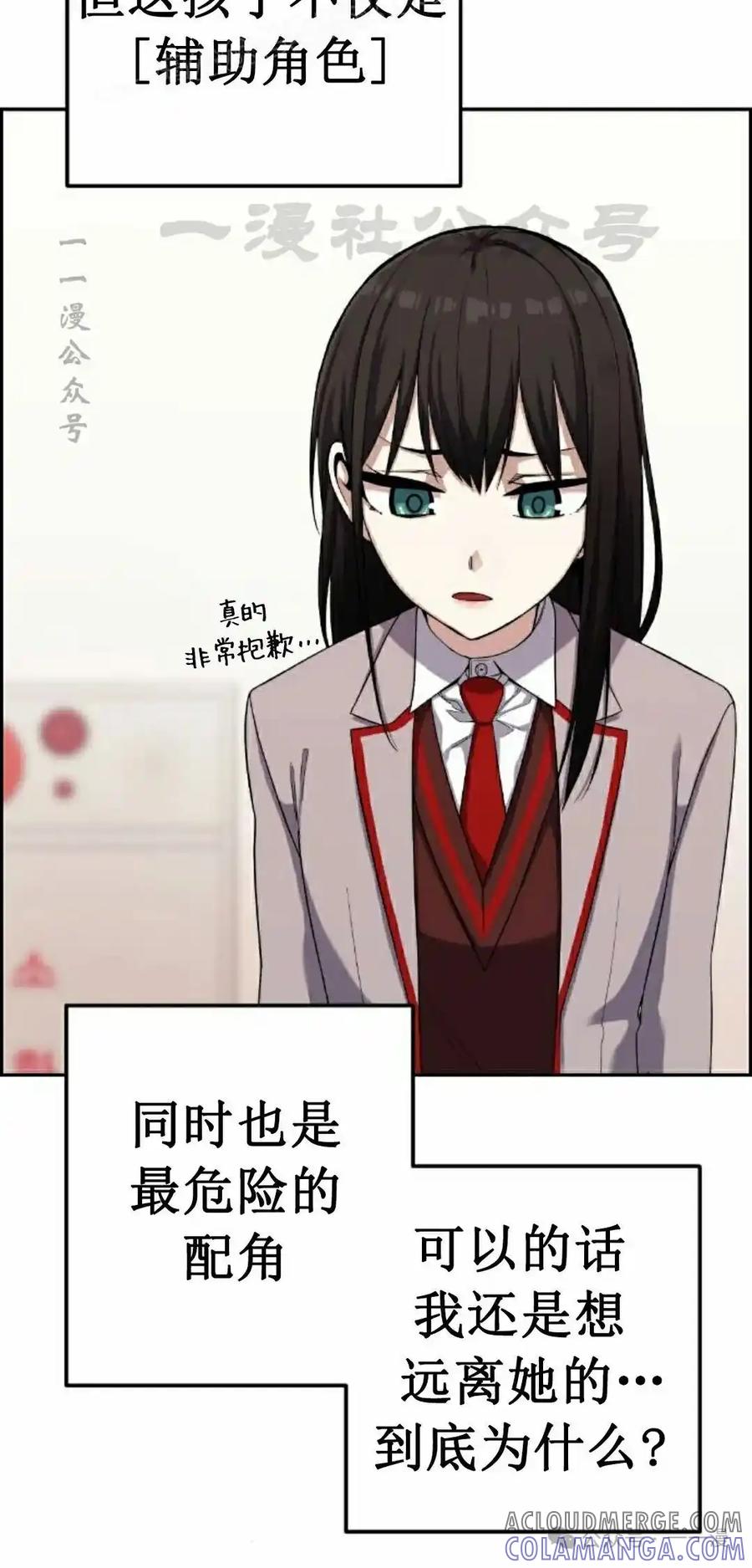 漫画里的罗康林 第42集 第40页