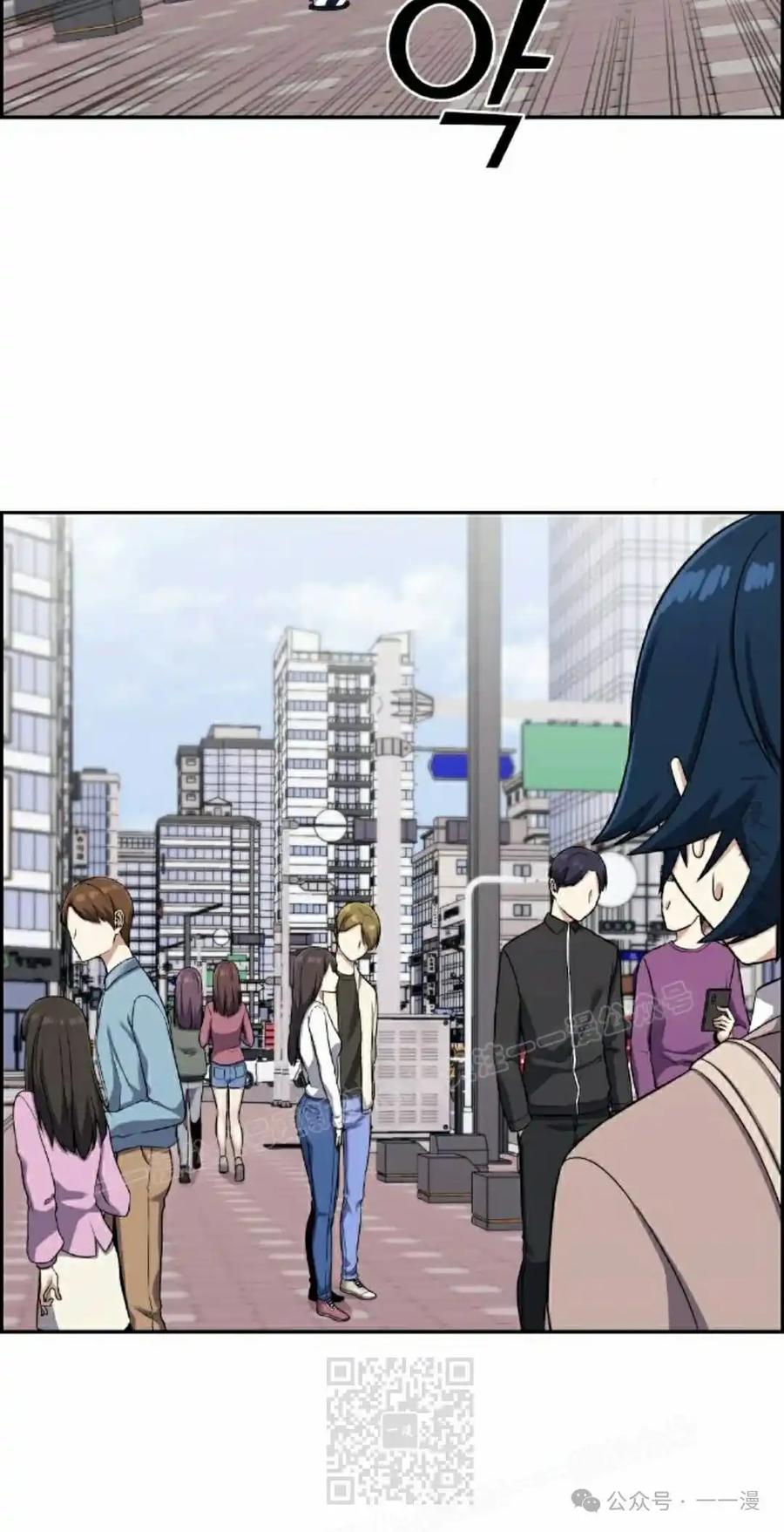 漫画里的罗康林 第42集 第9页