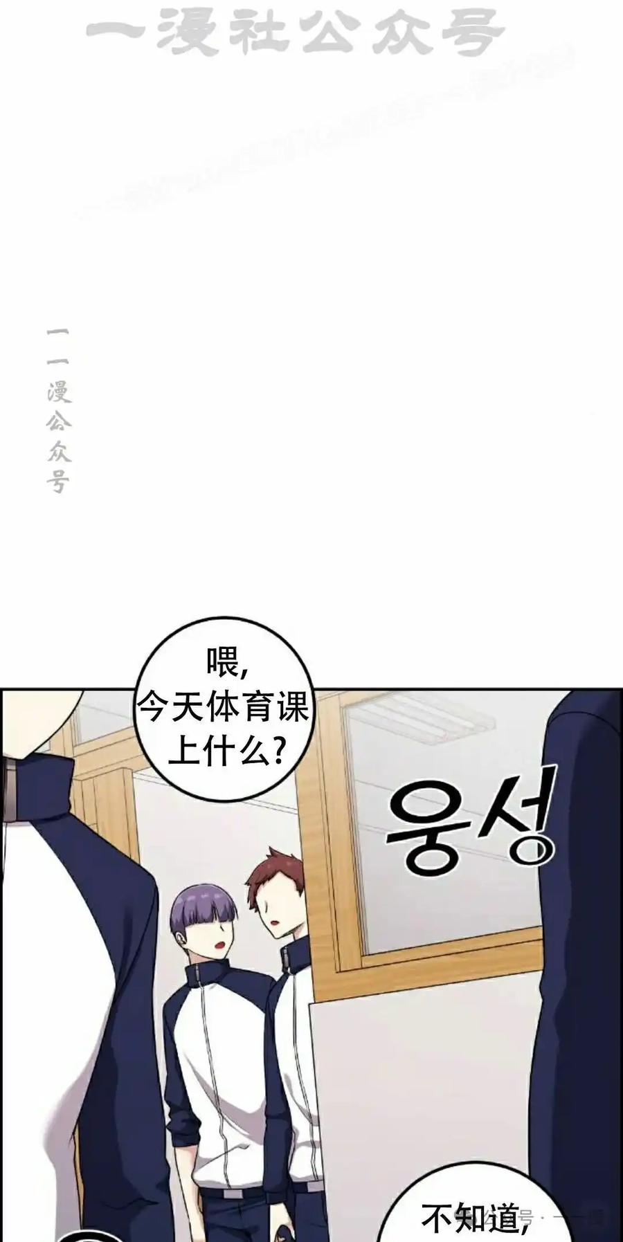 漫画里的罗康林 第42集 第14页